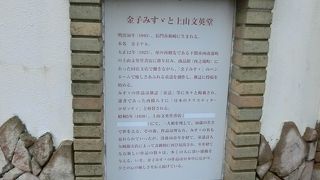 顕彰碑は大きいのですぐにわかりました