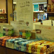 ナマコ石鹸が大量に置いてありました