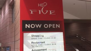 赤い観覧車が目印