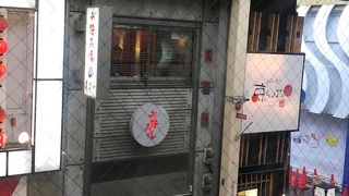 上質なお好み焼き