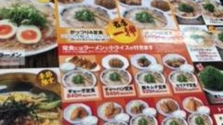 来来亭　岸部店