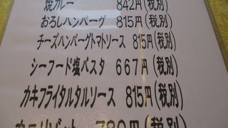 コスパが最高なレストラン