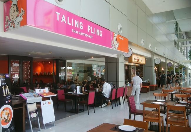 タイ料理のファミレス ★ タリン プリン