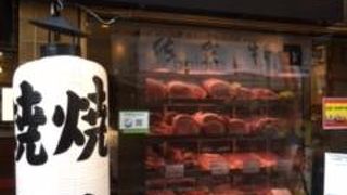 板前焼肉 一光 千日前店