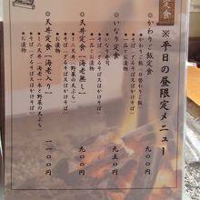 平日限定お昼のメニュー（土曜日もOK）