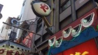 づぼらや道頓堀店