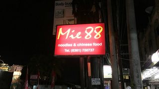 Mie88は外せない味