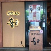 和食ランチのお店