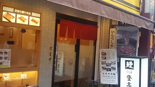 お財布に優しいうなぎ屋さんです。