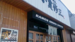 進化して苫小牧へ。