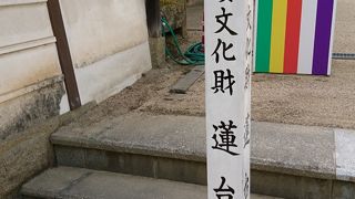 重要文化財の客殿もあって県下最大級の木造建築であるそうです