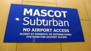 シドニー国際空港に安く行く裏技・・・その１、空港１つ手前の駅からバス！