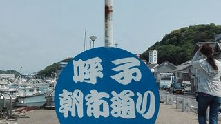 ～★☆日本三大朝市の一つ☆★～