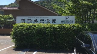 鴎外の一生、家族がよくわかる