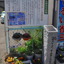 店のそばにある案内板