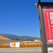 代行バスＢＲＴの停留所