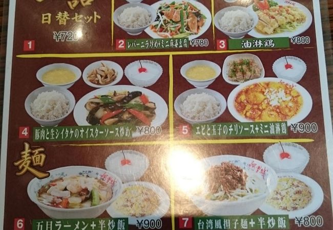 阿里城 みなとみらい店 クチコミ アクセス 営業時間 横浜 フォートラベル
