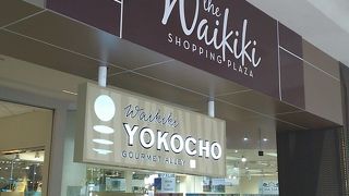 飲食店がリニューアル