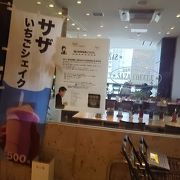 東京でも見かけることのあるサザコーヒーです。