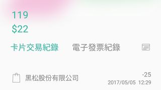 空港バスでも使えます