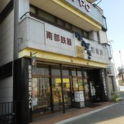 駅前の民芸コレクション店