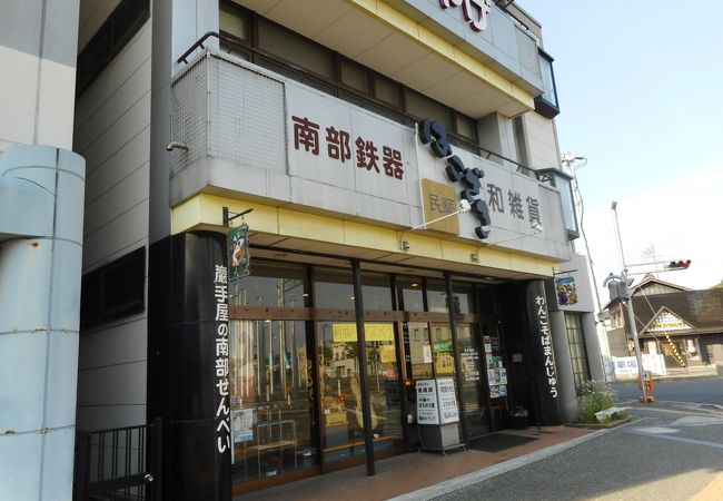 駅前の民芸コレクション店