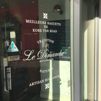 ル・ディマンシュ ルミネ北千住店