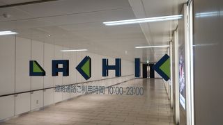 レストラン街でなごやめし