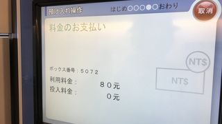 第1ターミナルのコインロッカー