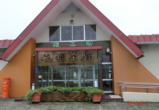 標茶駅 クチコミ アクセス 営業時間 鶴居 標茶 フォートラベル 標茶駅 クチコミ アクセス 営業時間 鶴居 標茶 フォートラベル