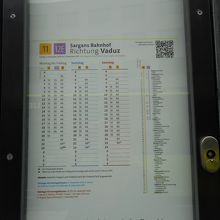 サルガンス駅前のバスの時刻表