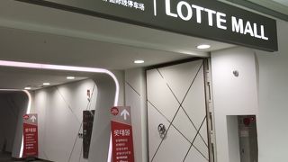 金浦空港国際線から