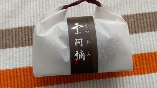 栗阿彌 四条祇園店