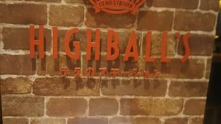 上野の駅中のハイボール専門のお店です。