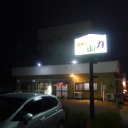 【クチコミ初登場】美味しくてサービス満点のお店です。