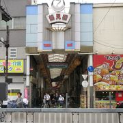 昭和の雰囲気の残る長～い商店街
