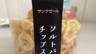 ソルトバナナチップスが美味しかった☆