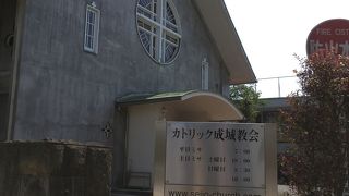 成城カトリック教会