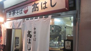 中華そばをいただきました