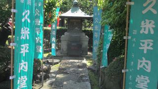 縁結びのご利益があると書かれた説明板がありました