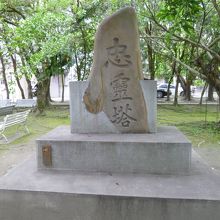 巨石の石碑｢忠靈塔｣