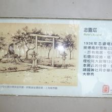 ｢忠靈塔｣には日本人の英霊が祀られてます