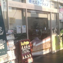 西舞鶴駅の1階に併設してます