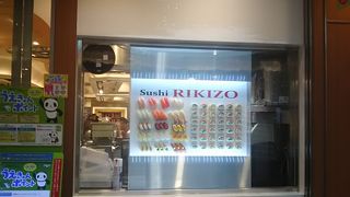 キュート上野の寿司のテイクアウトできるお店です。