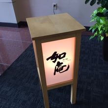 店舗入口の様子