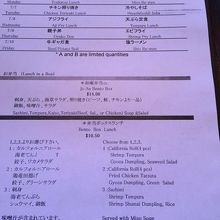 メニューの内容