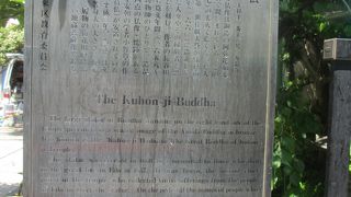 「こんなところに大仏がある」と驚きました