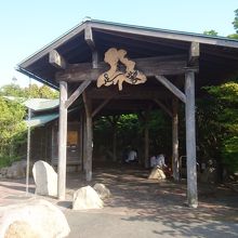 パーキングエリア内に足湯があります。