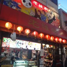 ひたすらパンダのデザインで押してくるイメージ