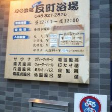 反町浴場は反町駅前だけど横浜駅前東神奈川駅前も徒歩けんない